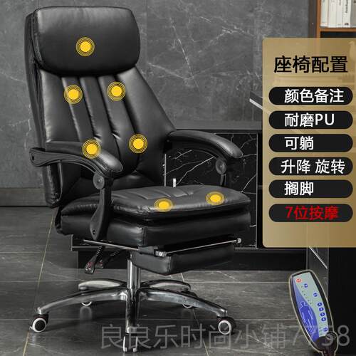 新款公椅舒适久真皮老板椅可躺午睡电脑转椅商务座椅房书椅办子平