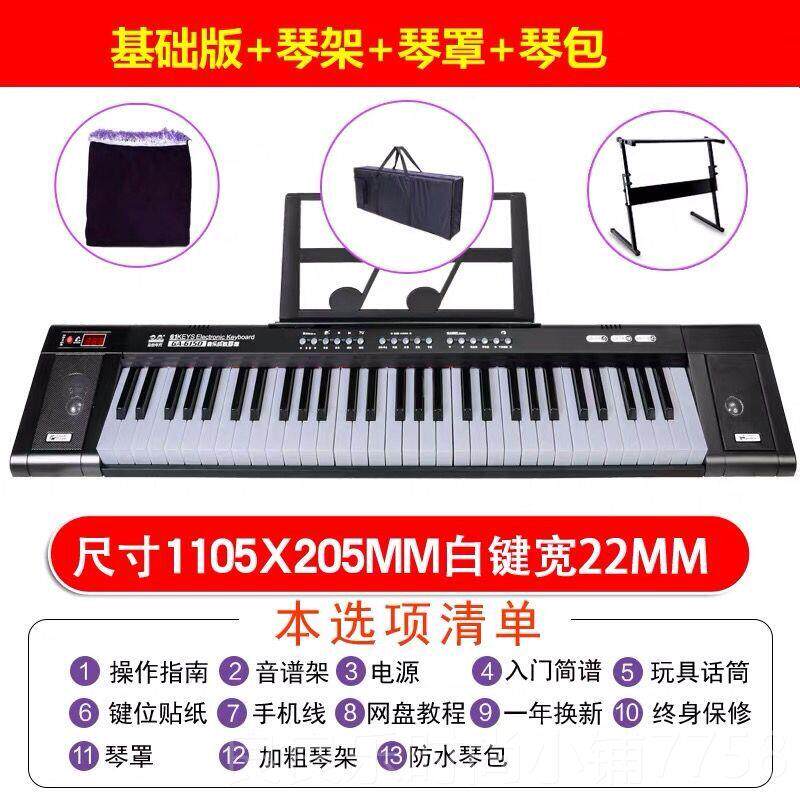 新款电子琴成初者61键钢琴便携式男女人学童入门幼师专业儿教学乐