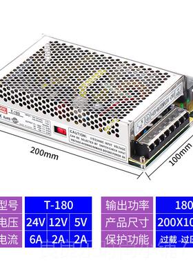 新款三3组多路输出150W开关电源1T-20/0D 5V8A/2V3A24VA-12V1A 6A
