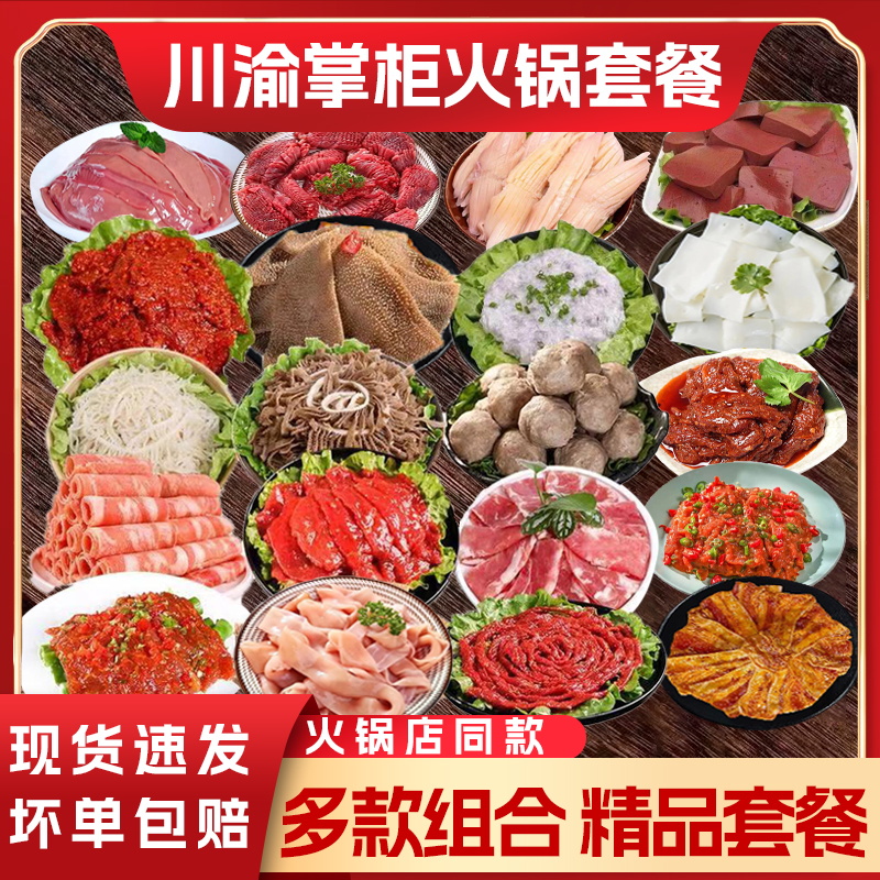 川渝火锅食材组合套餐毛肚新鲜肥牛肉片家庭火锅菜品烤肉类鱼丸子 水产肉类/新鲜蔬果/熟食 牛肉卷/片 原图主图