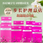 步长红核械字号卫生巾有机棉0荧光0甲醛日用8片25cmPH6.8