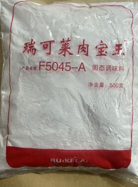 瑞可莱肉宝王F5045肉香王透骨增香去腥商用卤肉馅料烧烤烧腊调料