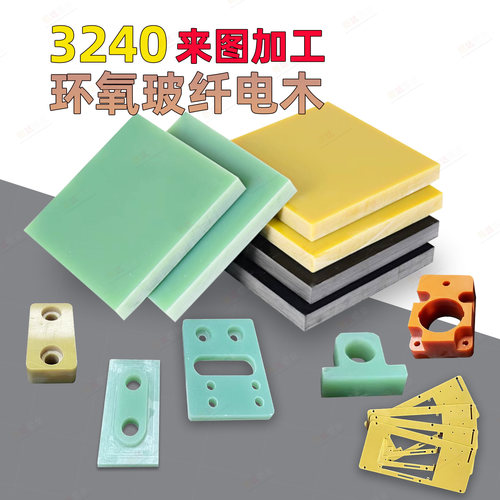 电木板FR4玻纤棒耐高温尼龙pom环氧树脂板黑色防静电加工定制