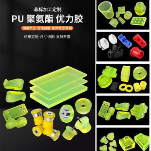 PU板聚氨酯块优力胶棒缓冲垫减震垫片防撞限位块密度圈牛筋板加工