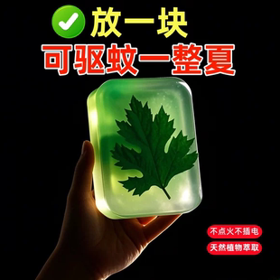 驱蚊神器家用室内无毒膏防蚊虫除灭蚊子克星香茅盒 胖东莱特供