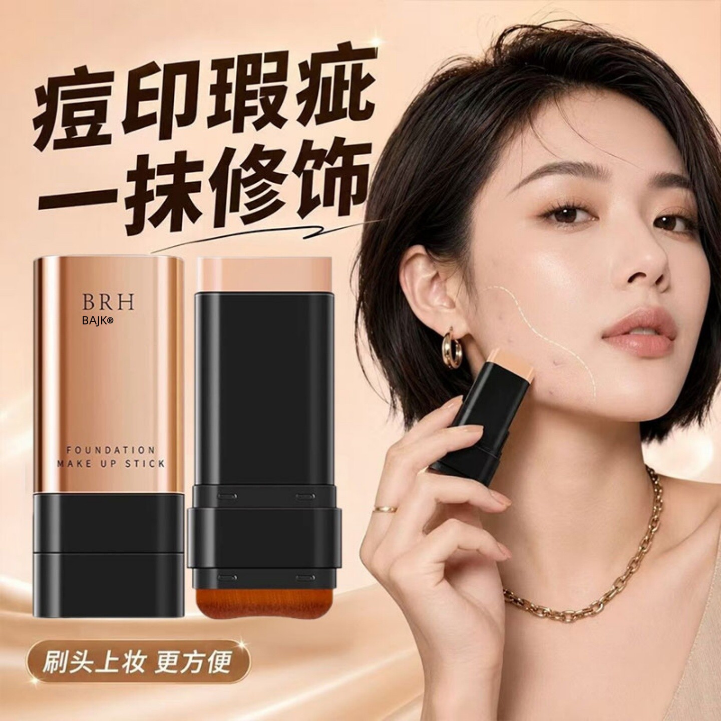 【韩国双头水光粉底棒】旗舰正品图片