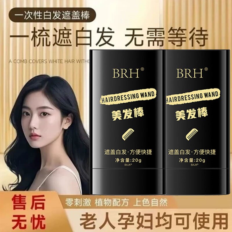 白发遮盖神器不掉色染发笔一次性美发棒纯植物补色补发根黑发纯,美发护发/假发,其它护发,淘宝优惠券,粉丝福利购,淘宝优惠卷