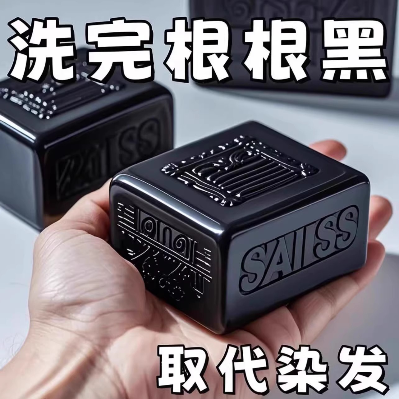 【香港大药房】新疆乌斯曼草何首乌侧柏叶洗发皂顺滑养发纯手工皂