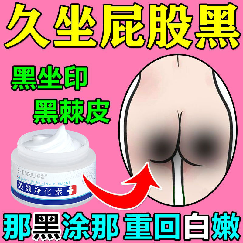 【屈臣氏热销】脖子膝盖不黑了 淡化黑色素清洁按摩膏 买2送1同款