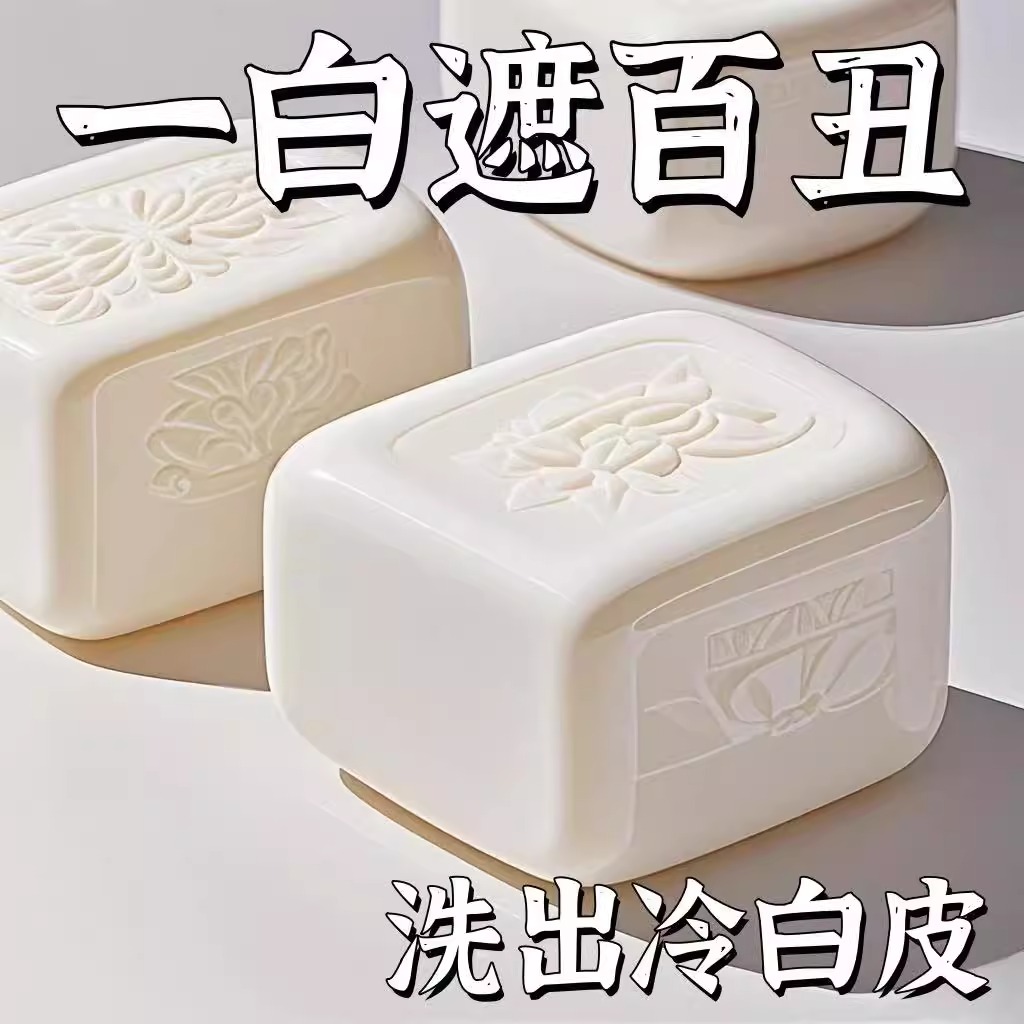 【爆卖100W!】全身美白樱花香皂烟酰胺熊果苷去黑色素皂