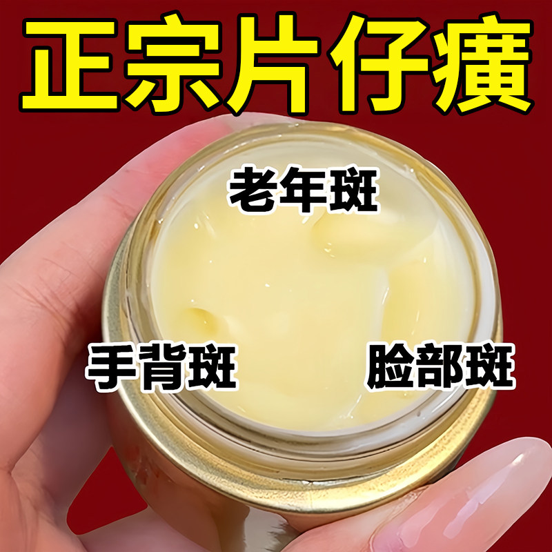 皇后牌片仔癀珍珠霜保湿滋润补水面霜雪花膏女生男士春夏季护肤品