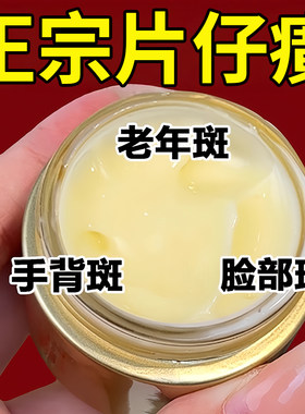 皇后牌片仔癀珍珠霜保湿滋润补水面霜雪花膏女生男士春夏季护肤品