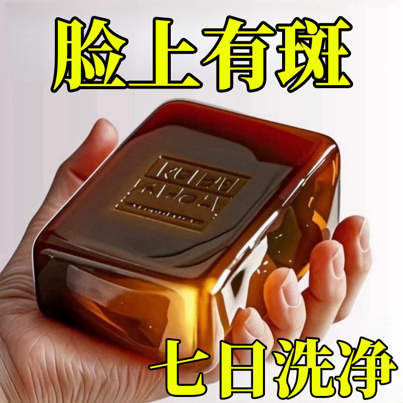 【国货正品】红花去斑淡斑老年斑晒斑斑点黑色素黄褐斑皂