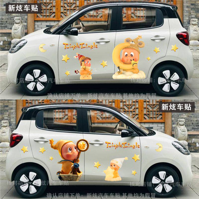 适用五菱宏光MINIEV四门版车贴纸卡通可爱星星人车身装饰贴画定制