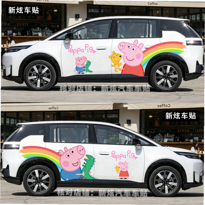适用埃安N60车贴卡通小猪佩奇个性创意幸福一家汽车身贴纸画定制