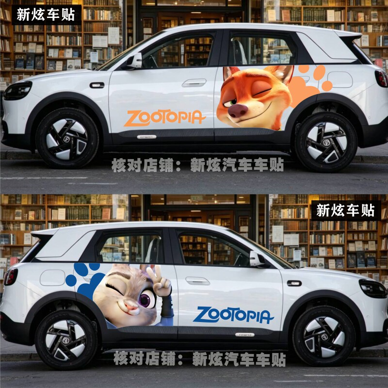 适用奇瑞QQ3 EV车贴拉花卡通疯狂动物城朱迪尼克车身贴纸彩绘定制