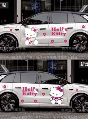 适用新款理想L6车贴可爱凯蒂猫KT猫L7L8L9车身贴创意个性装饰贴画