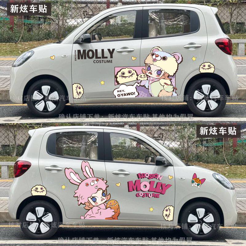 五菱宏光mini四门版卡通装饰贴画