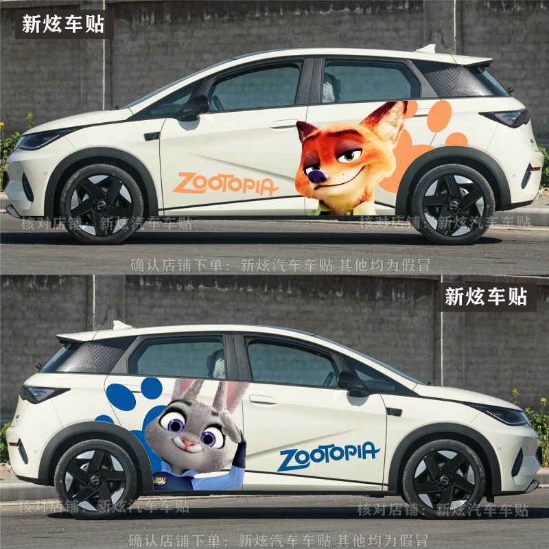 适用比亚迪海豚车贴车身两侧卡通疯狂动物园尼克朱迪车身改装贴画