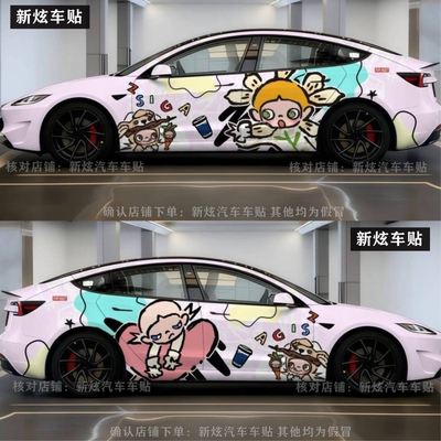 适用特斯拉焕新Model 3车贴嘎子姐ZSIGA车身贴纸创意装饰定制