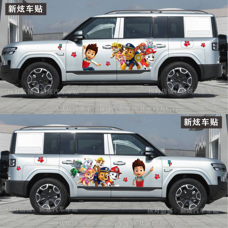 适用方程豹钛7钛3车贴可爱卡通汪汪队动漫莱德队长豹5车身装饰贴