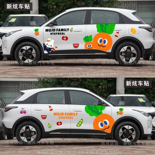 适用吉利星愿卡通五月天车贴粉丝应援车身贴纸wmlsMAYDAY卜卜拉花