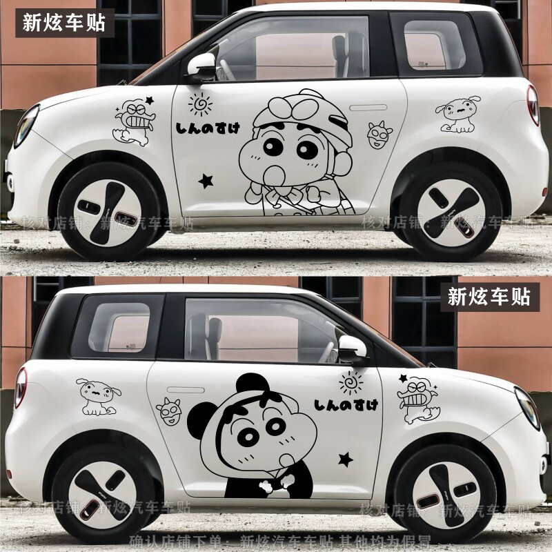 适用长安糯玉米车贴车身两侧卡通可爱蜡笔小新LUMIN痛车改装贴画