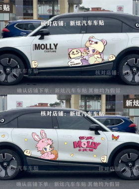 Smart 精灵一号车贴卡通可爱泡泡马特汽车贴纸外观创意装饰贴画