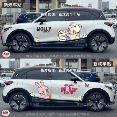 Smart 精灵一号车贴卡通可爱泡泡马特汽车贴纸外观创意装饰贴画