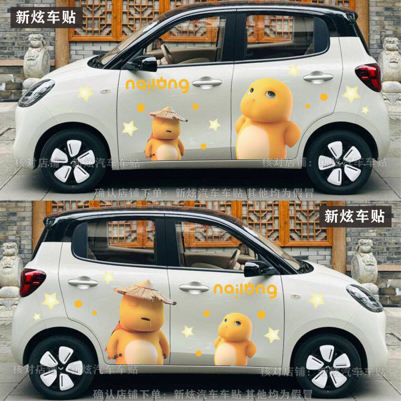 适用五菱宏光MINIEV四门版车贴可爱卡通奶龙动漫创意装饰贴画定制
