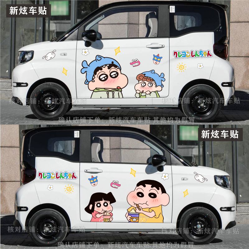 适用奇瑞QQ冰淇淋车贴可爱卡通蜡笔小新动漫创意个性车身装饰贴画