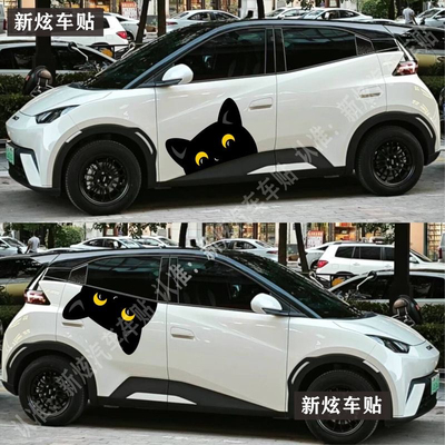 比亚迪海鸥小黑猫偷看可爱汽车车身划痕遮挡个性创意定制车贴防水