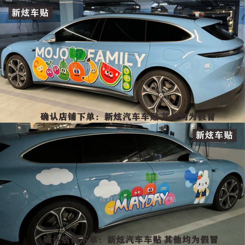 适用奔驰C260定制五月天车贴纸蔚来es5宝马325奥迪A4wmls卜卜拉花