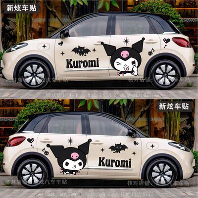 25款五菱缤果可爱库洛米装饰贴画