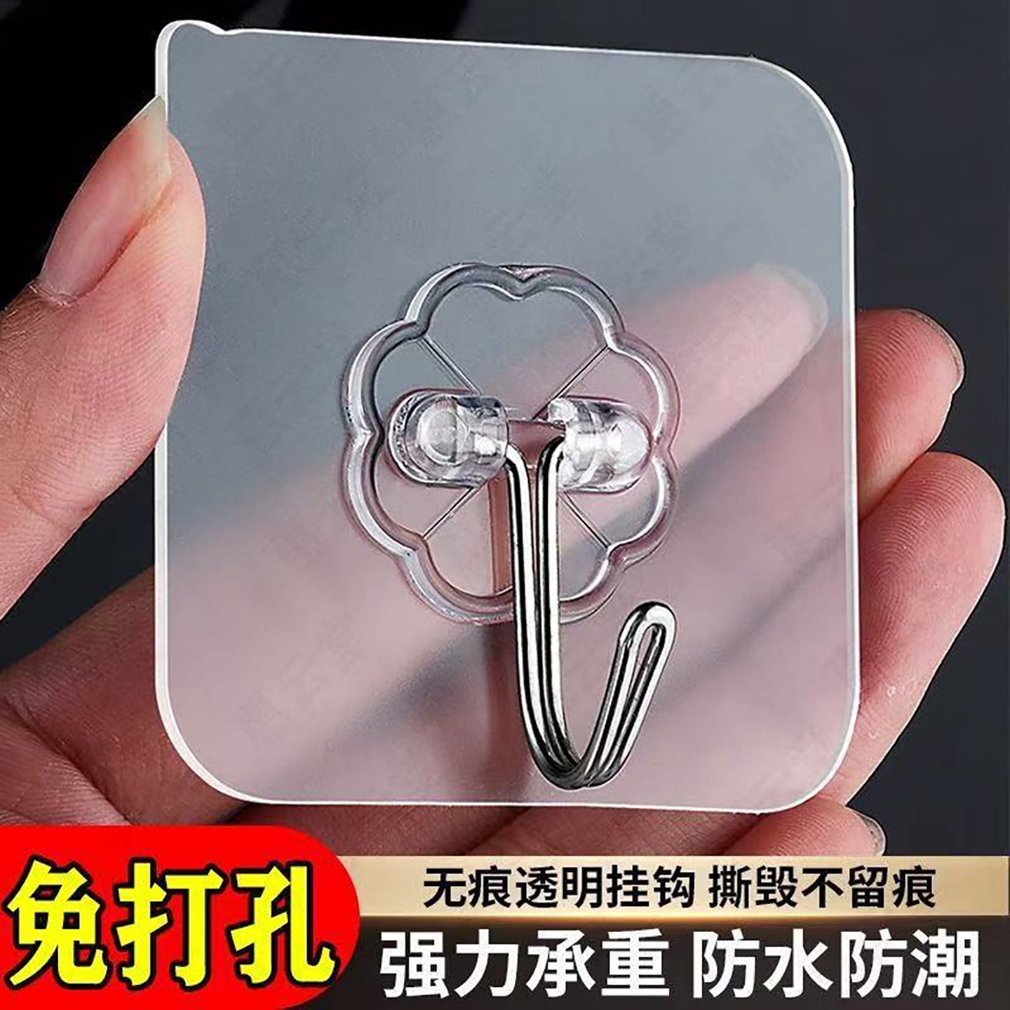 挂钩强力粘胶墙壁贴免打孔粘钩
