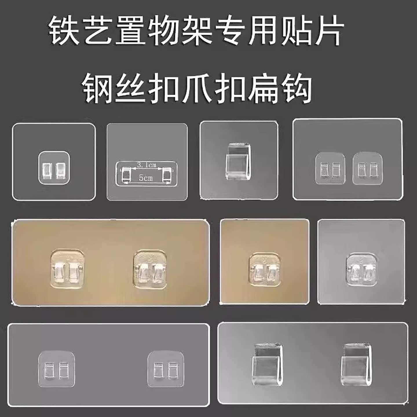 强力置物架免打孔无痕贴片卡扣