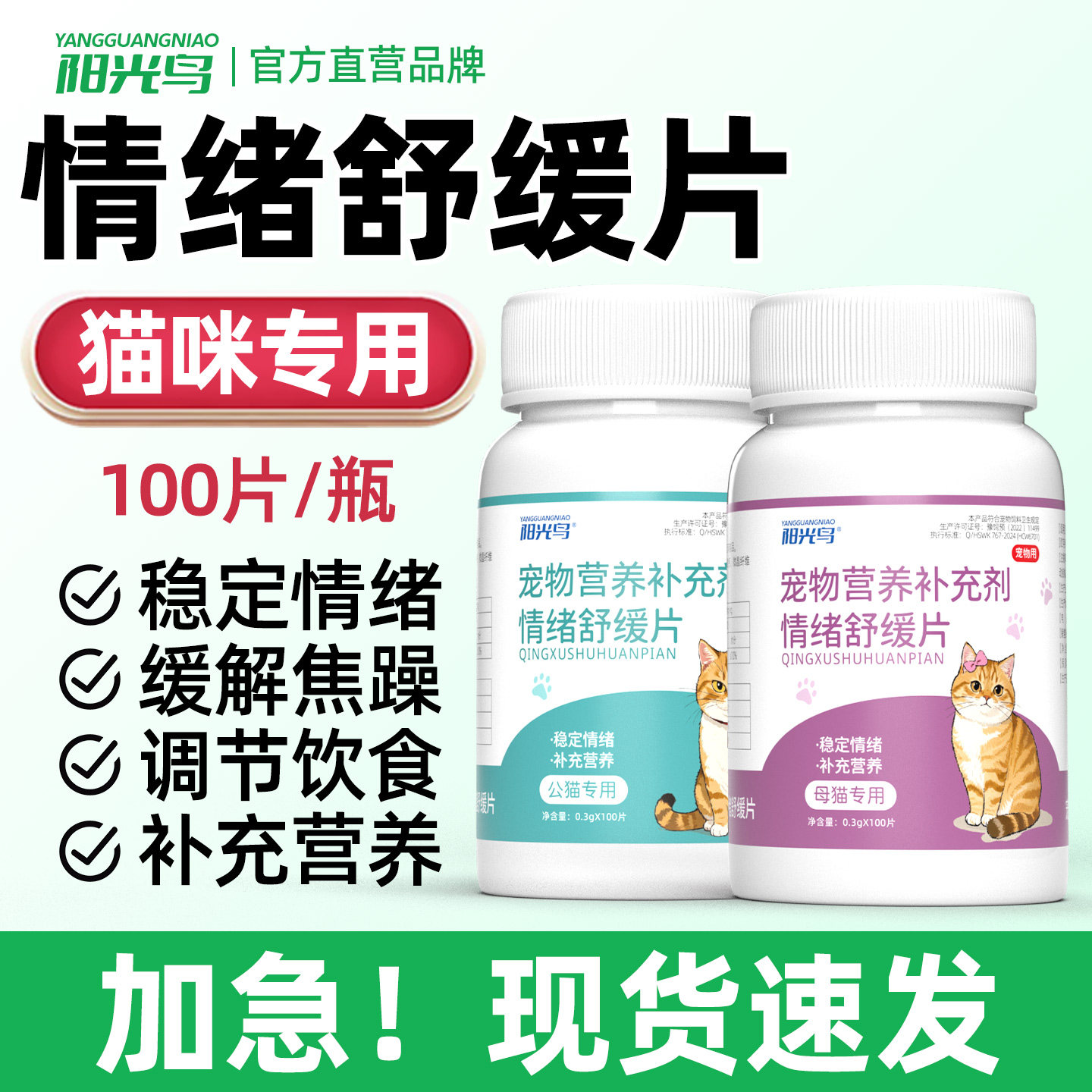 猫咪情绪舒缓宠物猫咪安抚发情期防止应激乱尿减少焦虑抑制情绪,宠物/宠物食品及用品,猫特色保健品,淘宝优惠券,粉丝福利购,淘宝优惠卷