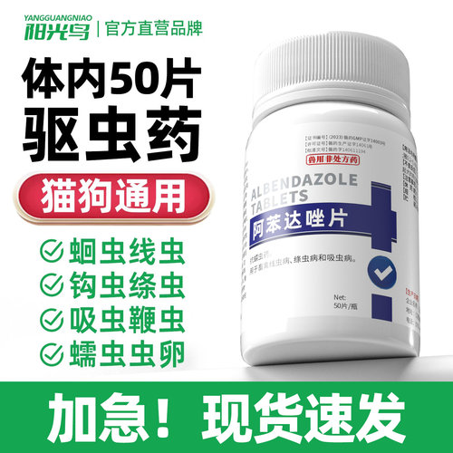 宠物驱虫药【限时特卖】