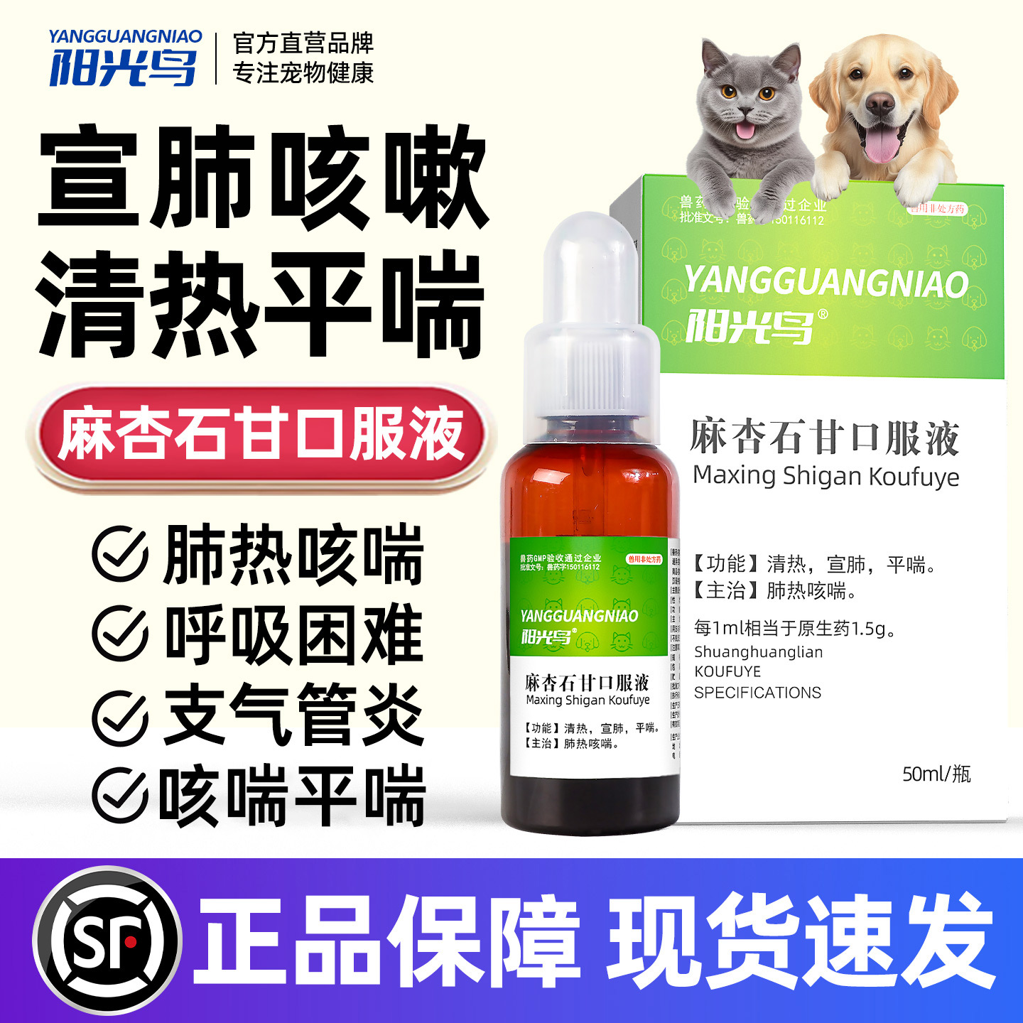 国标正品，品质保证