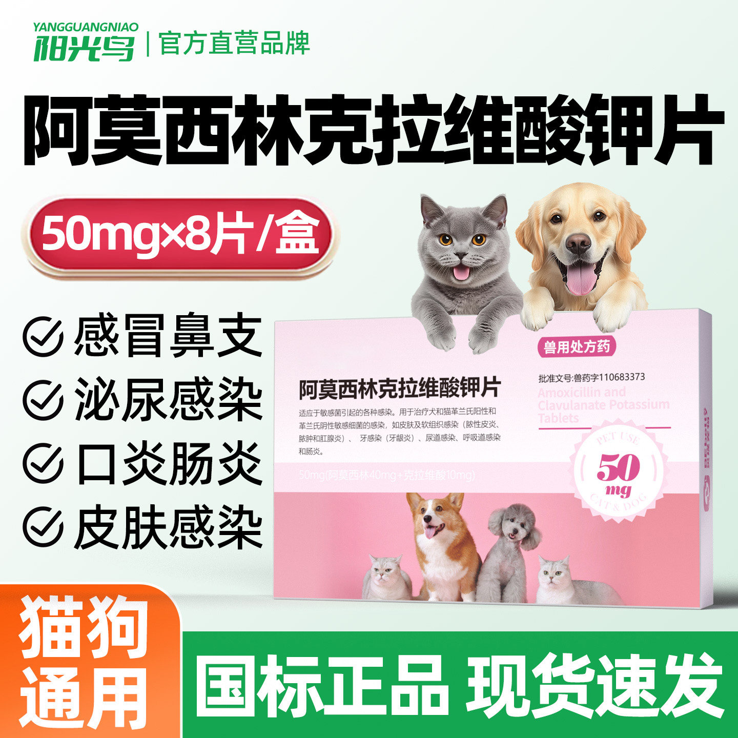 阿莫西林克拉维酸钾消炎片宠物感冒药猫鼻支咳嗽猫咪狗狗泌尿感染,宠物/宠物食品及用品,猫呼吸道疾病药品,淘宝优惠券,粉丝福利购,淘宝优惠卷