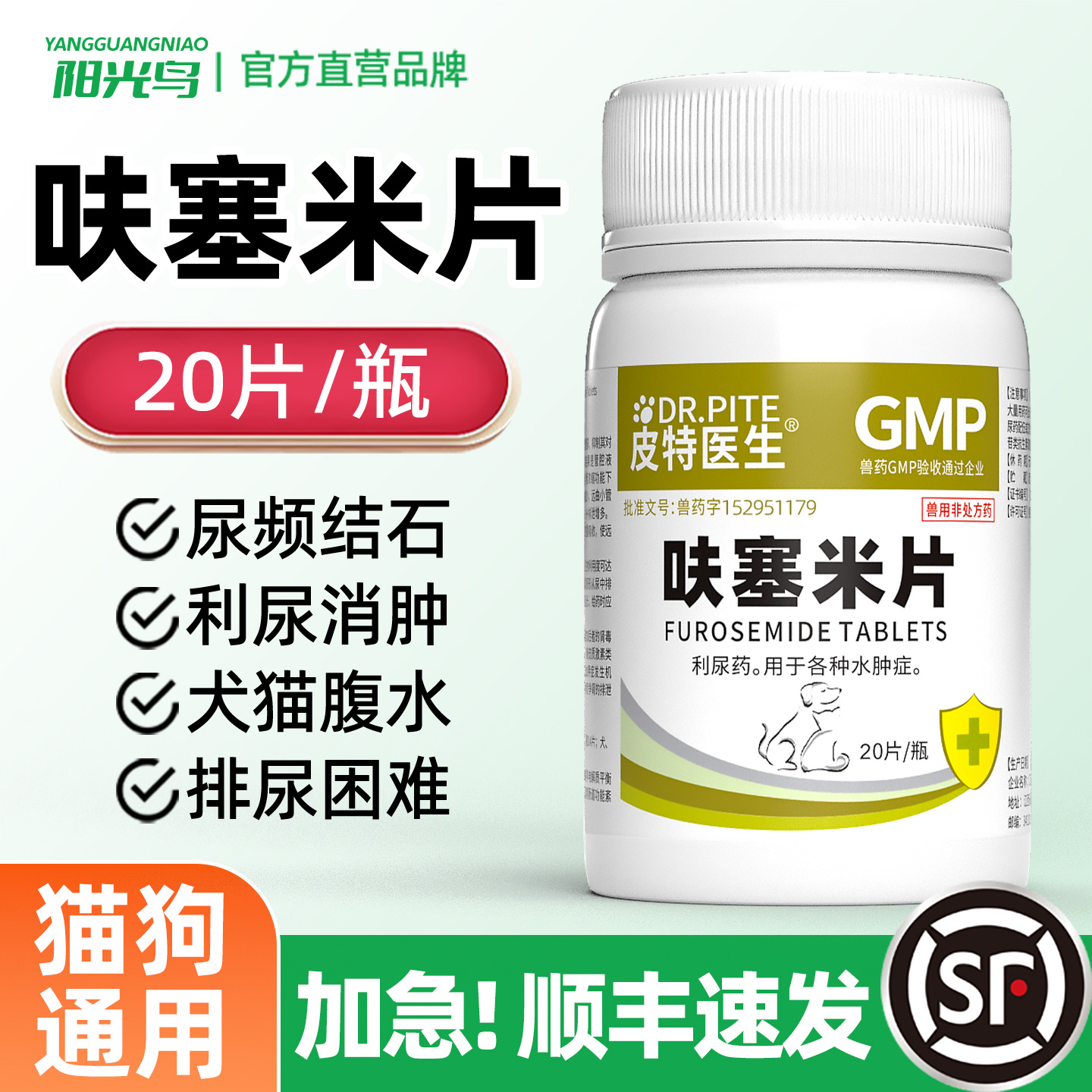 猫咪利尿尿频排尿空难尿结石专用