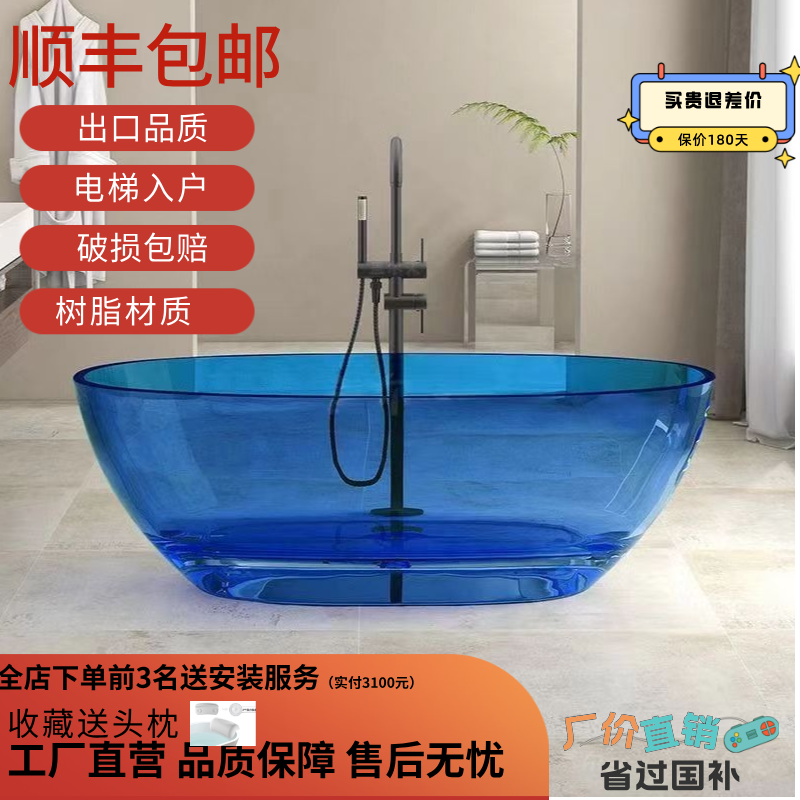 透明浴缸家用彩色树脂水晶浴缸酒店民宿独立一体式双人浴盆,家装主材,普通浴缸,淘宝优惠券,粉丝福利购,淘宝优惠卷