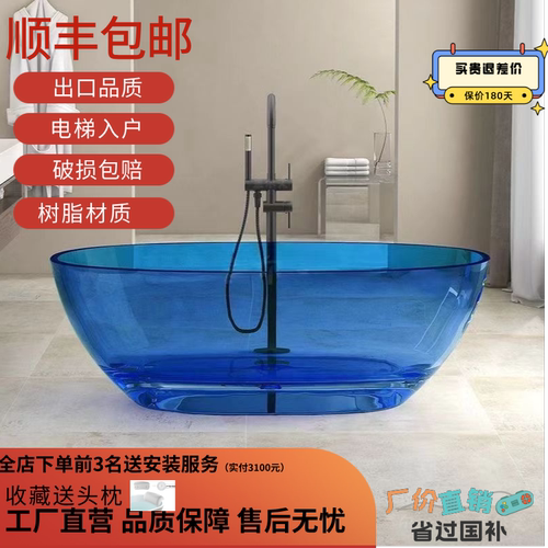 透明浴缸家用彩色树脂水晶浴缸酒店民宿独立一体式双人椭圆形浴盆