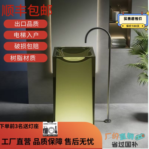 方形彩色透明一体立柱盆