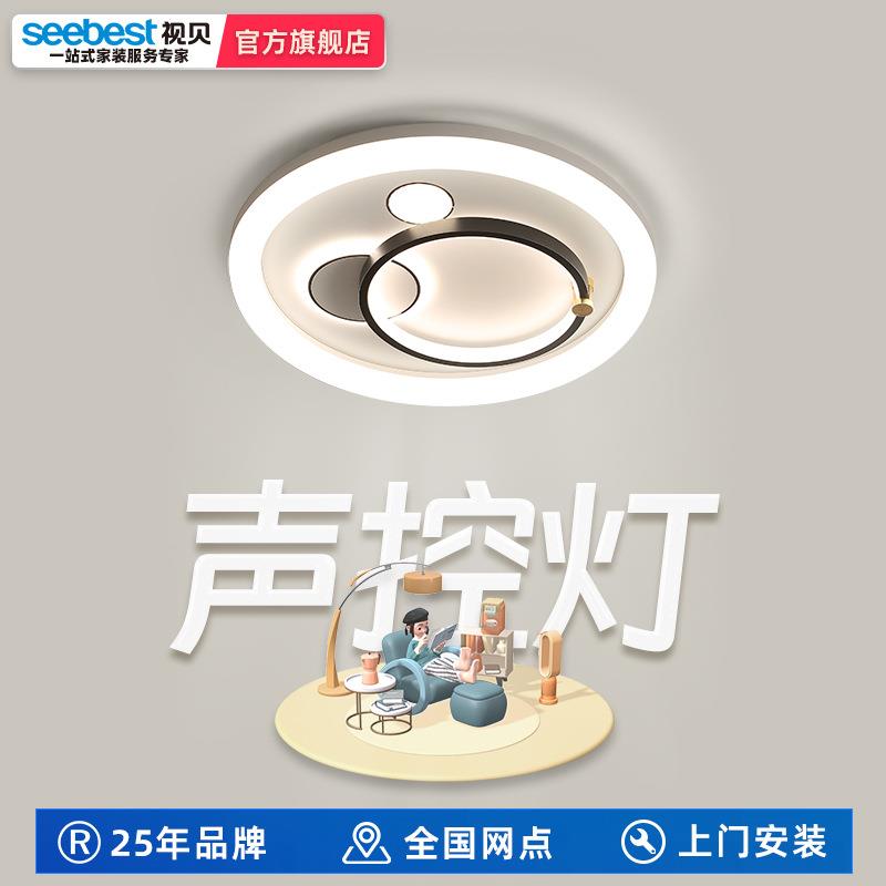 视贝led吸顶灯现代简约大气卧室灯家用书房大灯小漫夏曲72W