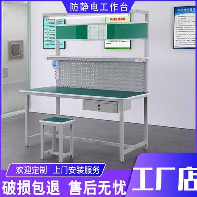 带灯桌子工厂无尘车间电脑维修工作桌防静电工作台检验流水线单面