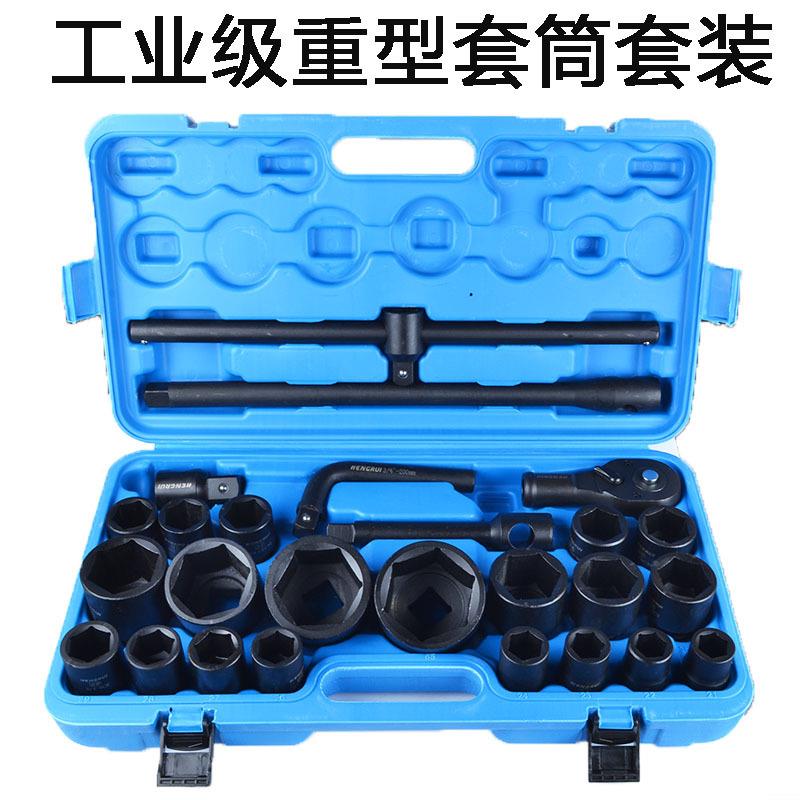 3/4重型风炮套筒组套26件套重型六角型十二角梅花型套筒扳手