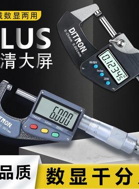 Ditron千分尺量具0-25数显千分尺高精度螺旋现货外径千分尺