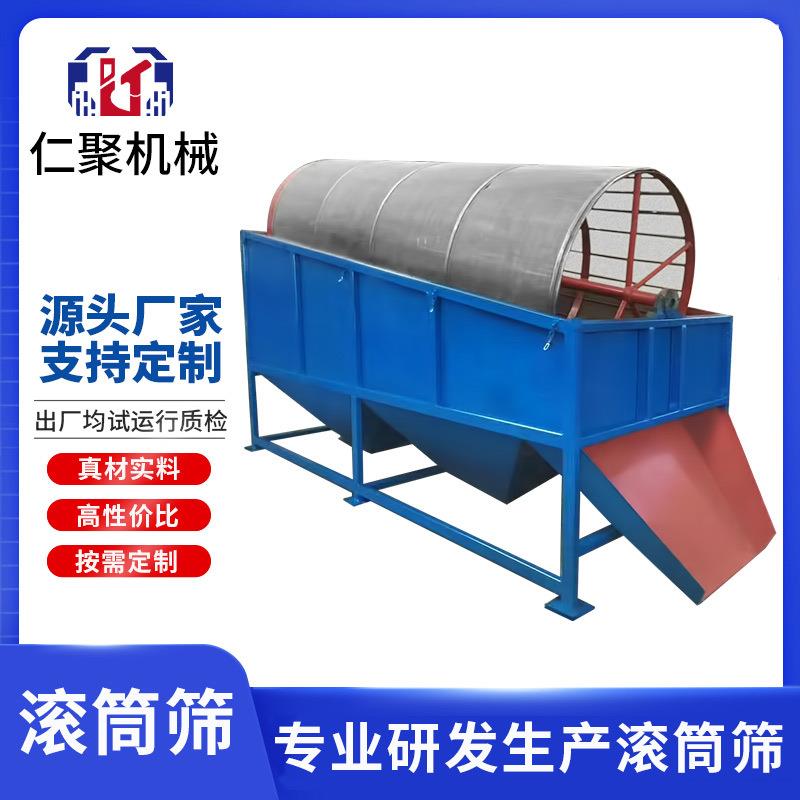 小型无轴滚筒筛大型化工粉料泥浆有轴多轴砂石沙草锯末垃圾筛分机