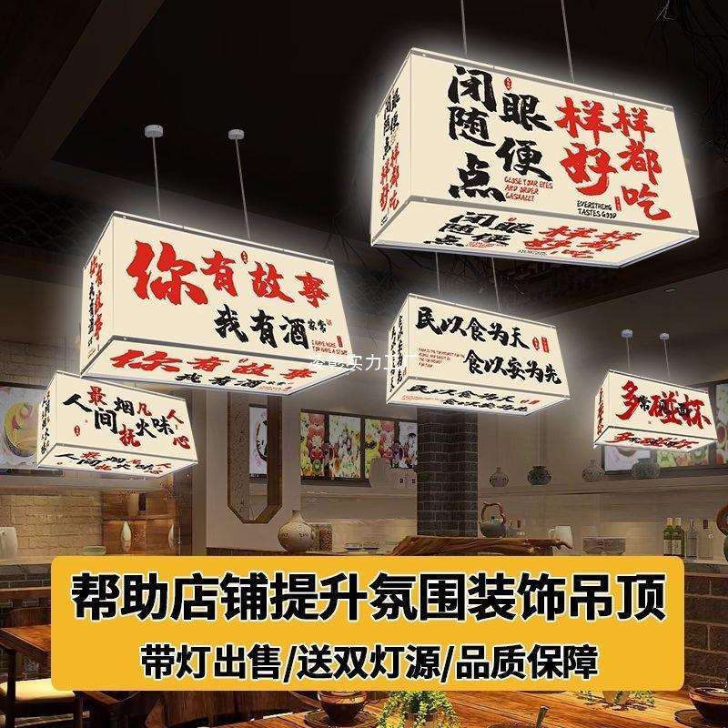 市井风吊灯装饰灯LED暖光火锅店烧烤店饭店餐厅氛围灯网红简约